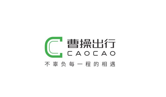 曹操出行